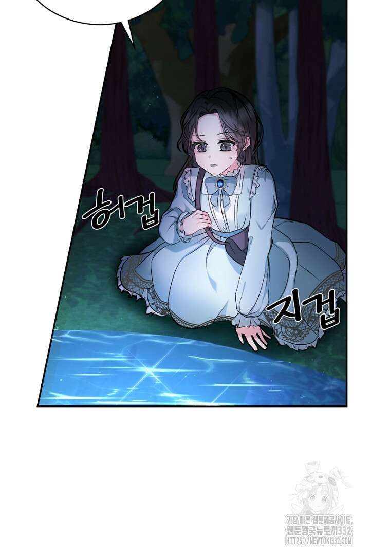 심장에 피는 독화 1화 26