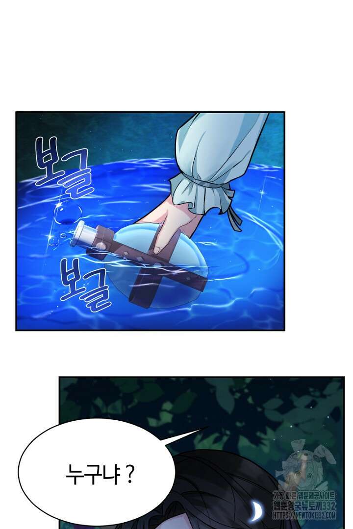 심장에 피는 독화 1화 27