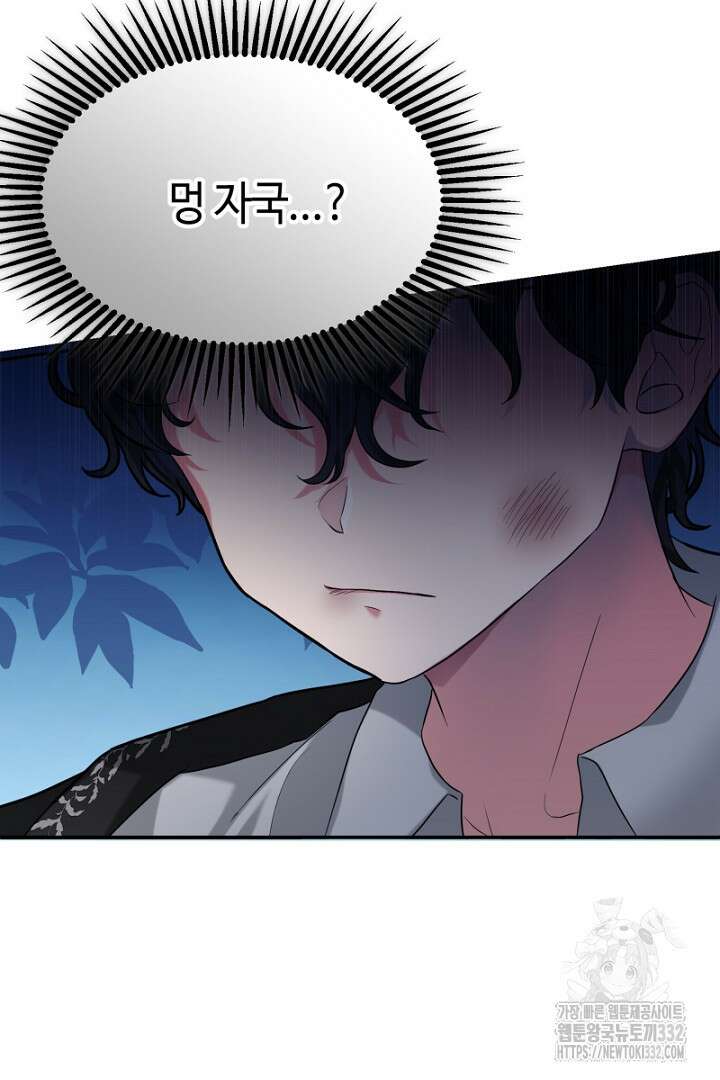 심장에 피는 독화 1화 31