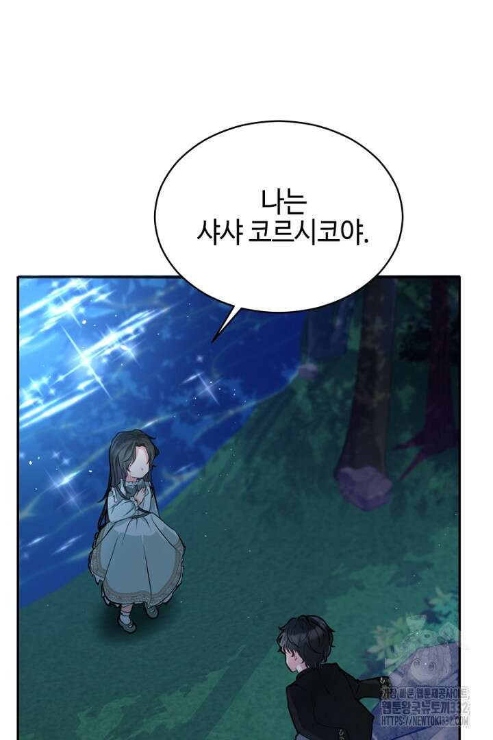 심장에 피는 독화 1화 32