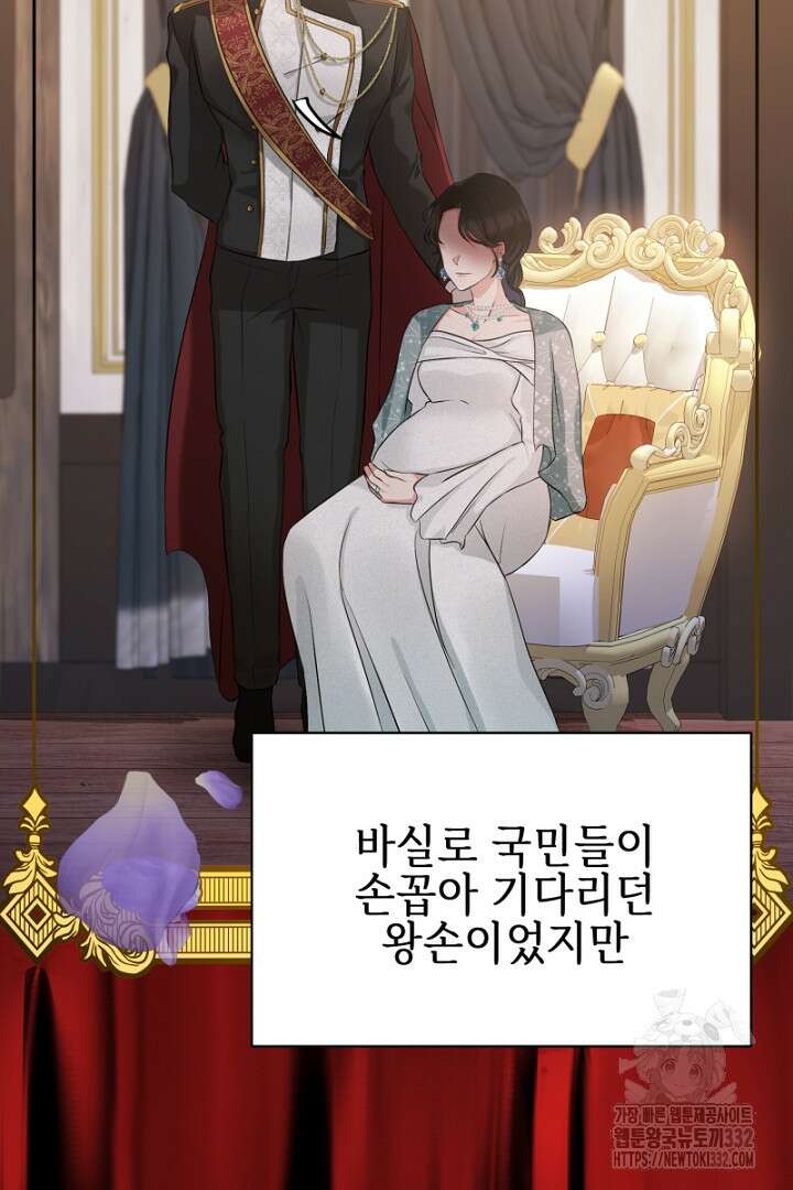 심장에 피는 독화 1화 37