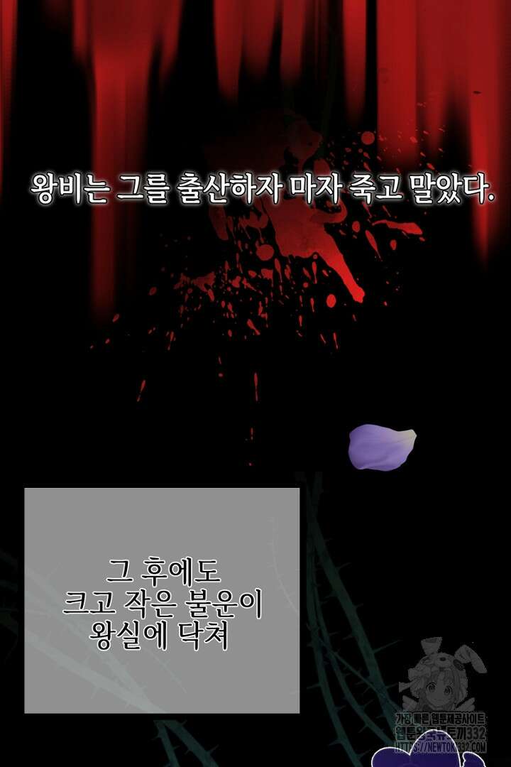 심장에 피는 독화 1화 38