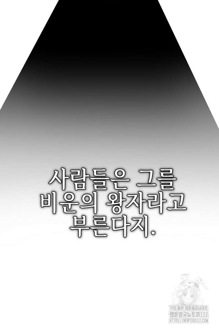 심장에 피는 독화 1화 40