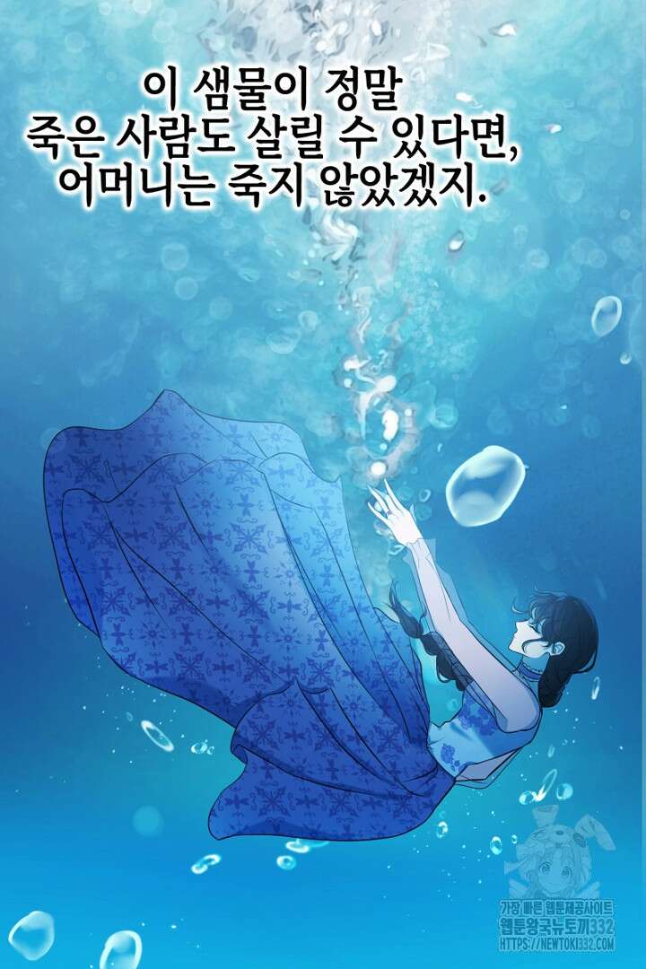 심장에 피는 독화 1화 51