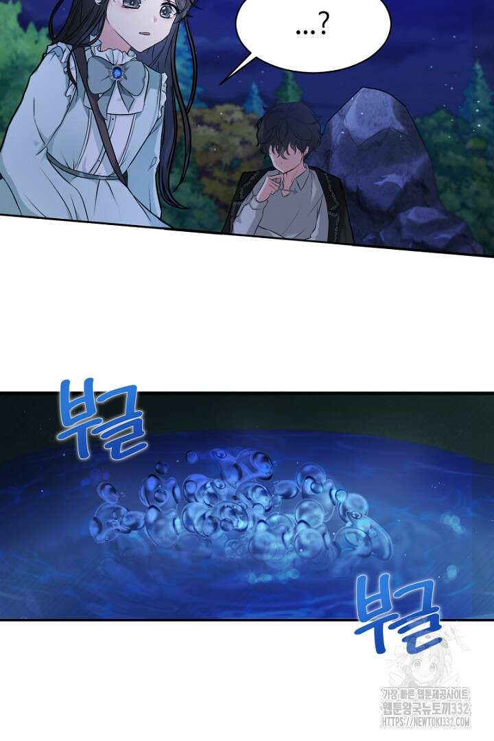 심장에 피는 독화 1화 53