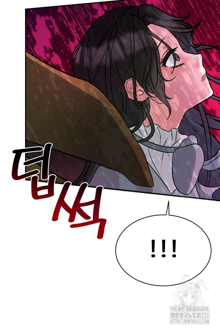 심장에 피는 독화 1화 57