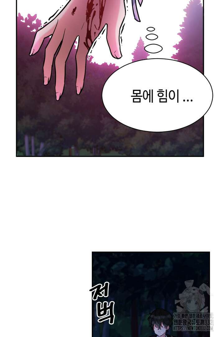 심장에 피는 독화 1화 60