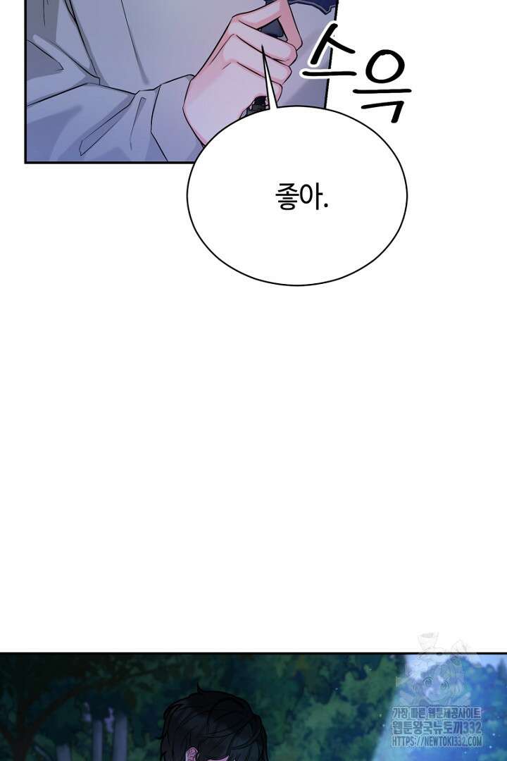심장에 피는 독화 1화 64