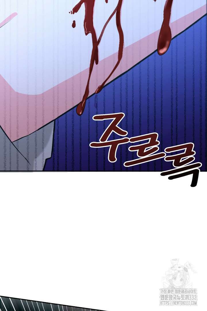 심장에 피는 독화 1화 66