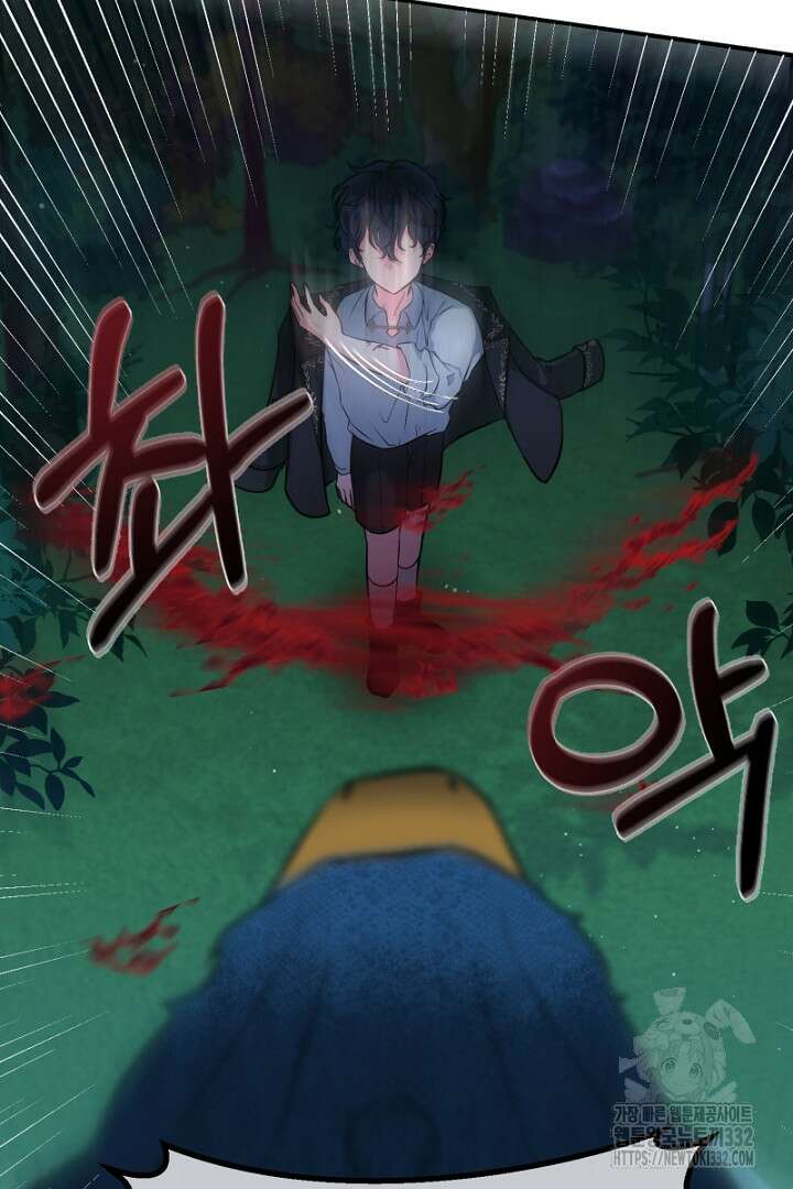 심장에 피는 독화 1화 67