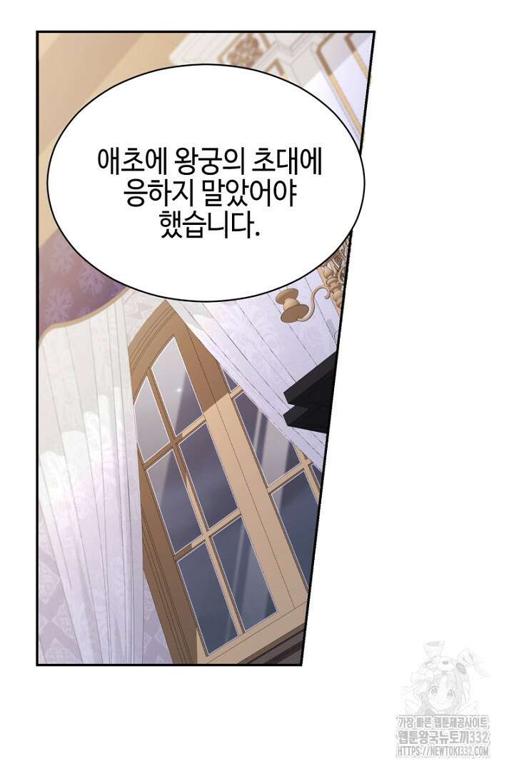 심장에 피는 독화 1화 77