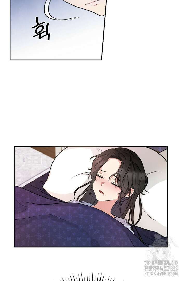 심장에 피는 독화 1화 95