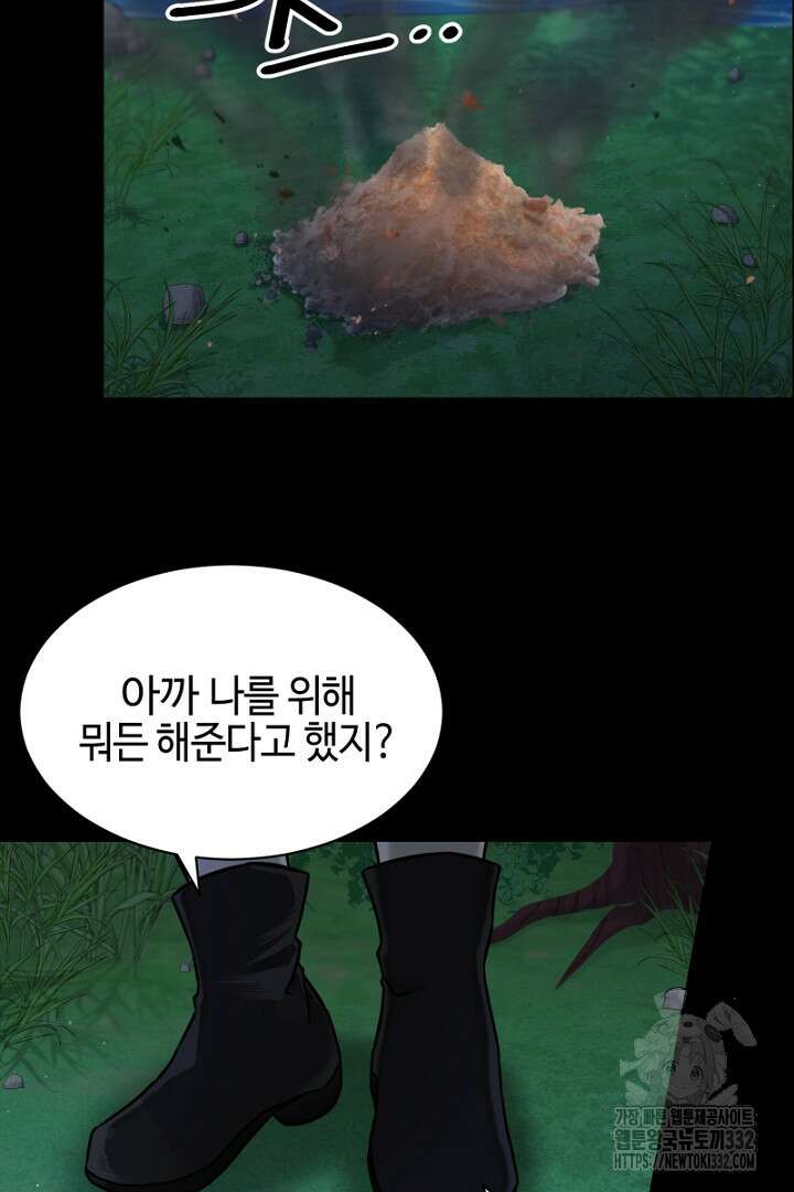 심장에 피는 독화 1화 100