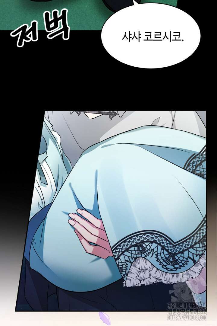 심장에 피는 독화 1화 101