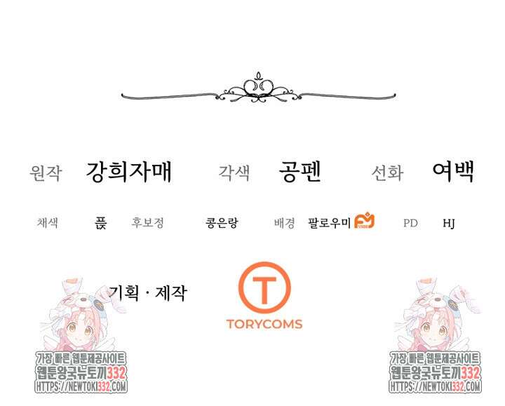 심장에 피는 독화 1화 106