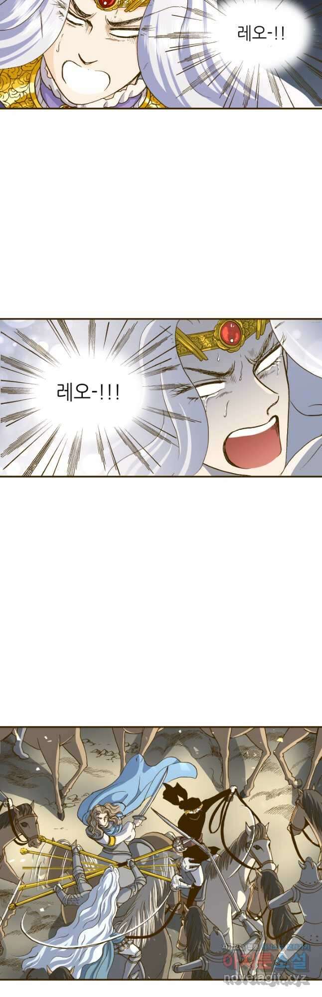 프린세스_207화 4