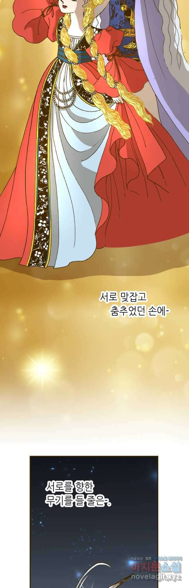 프린세스_207화 6