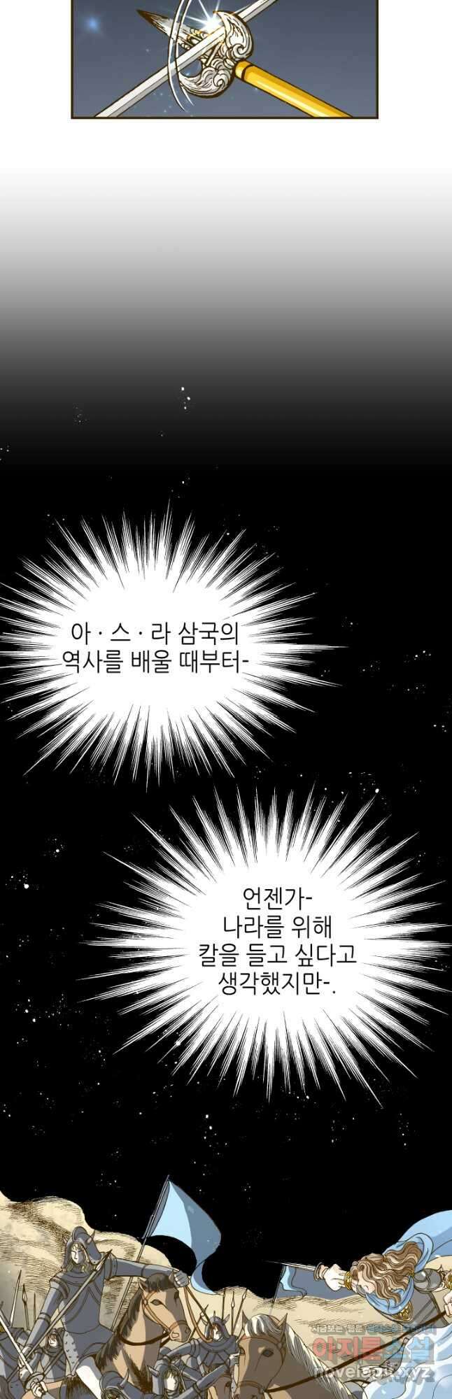 프린세스_207화 7
