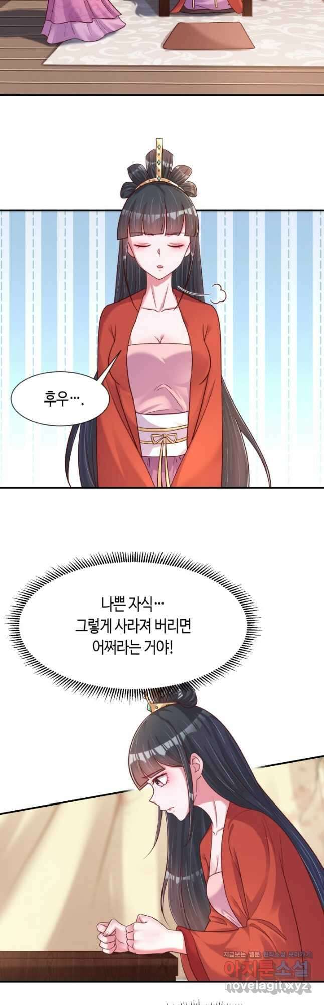 호감도가 오르면 101화 6