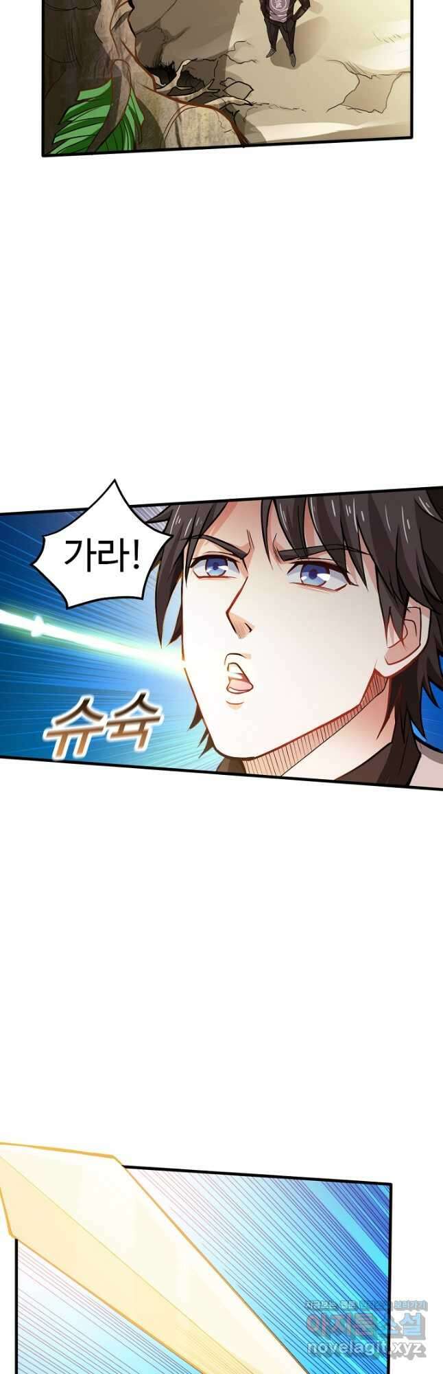 최강신의 110화 2