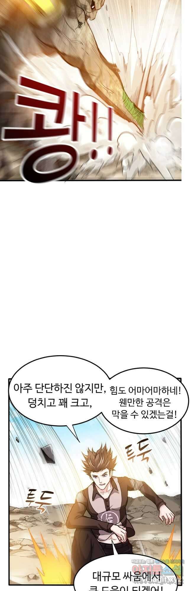 최강신의 110화 4