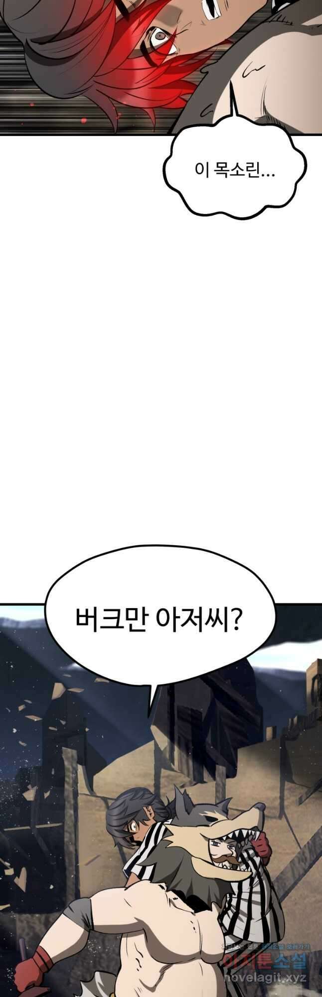 이계 검왕 생존기-201화 3