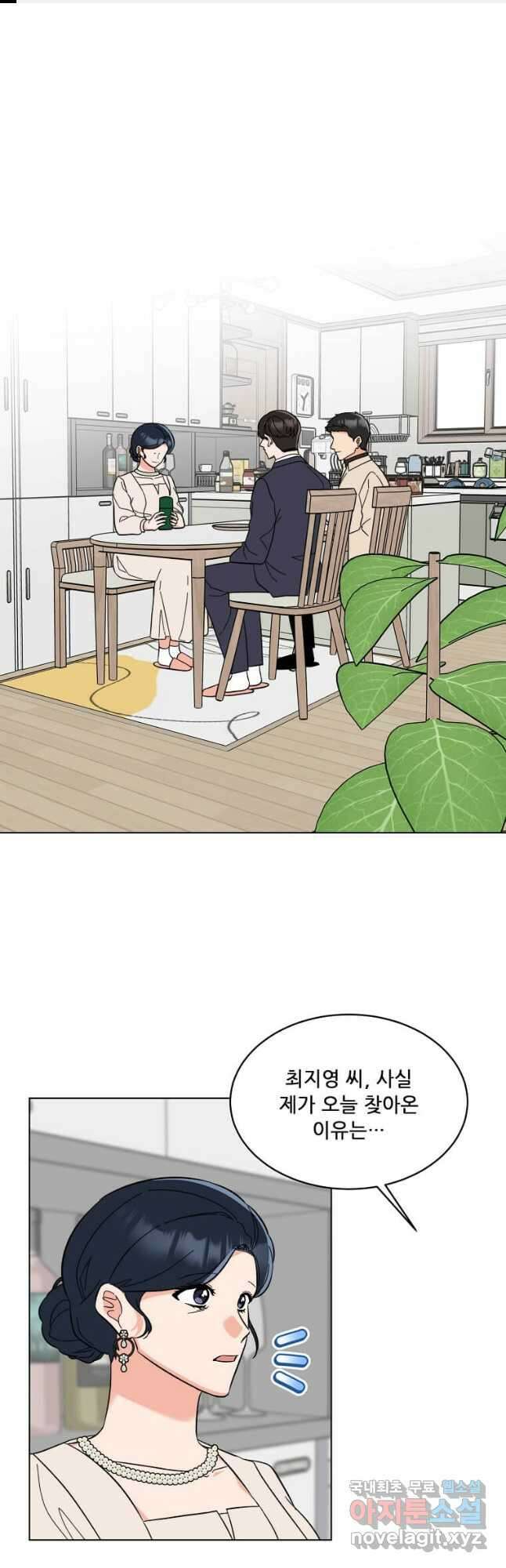 1년차 만렙 매니저 121화 1