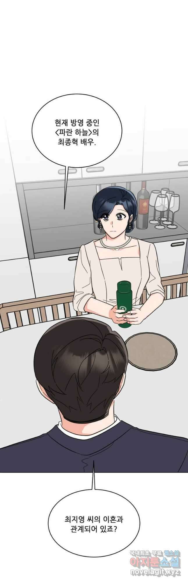 1년차 만렙 매니저 121화 2