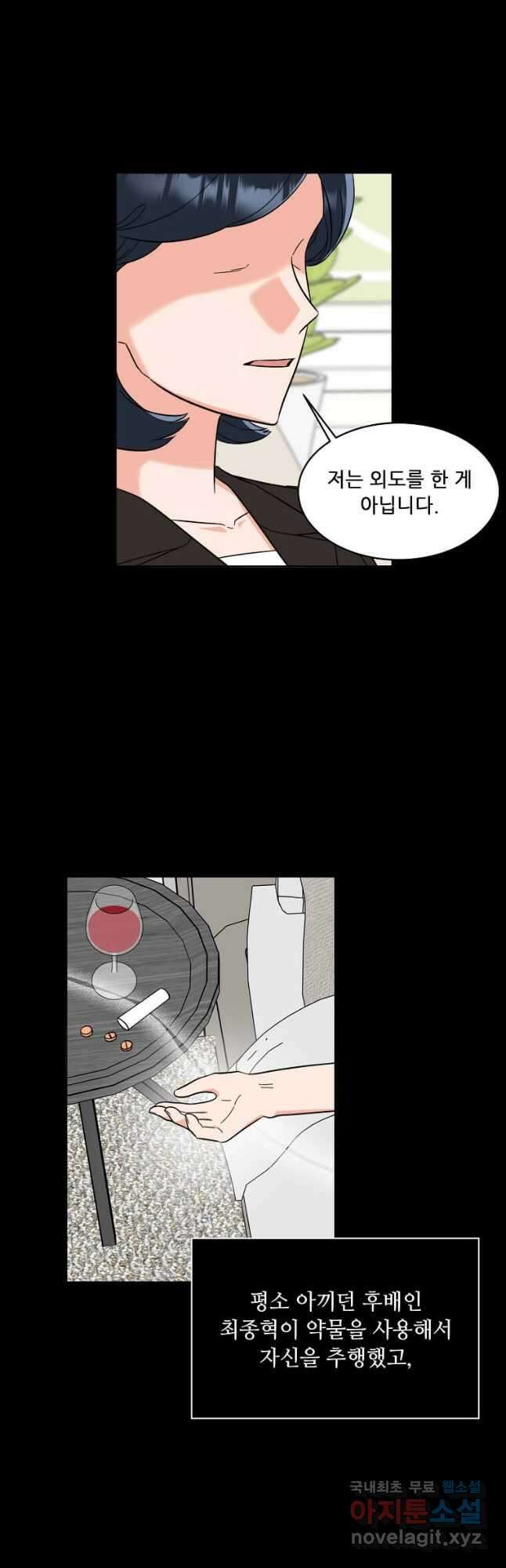 1년차 만렙 매니저 121화 5