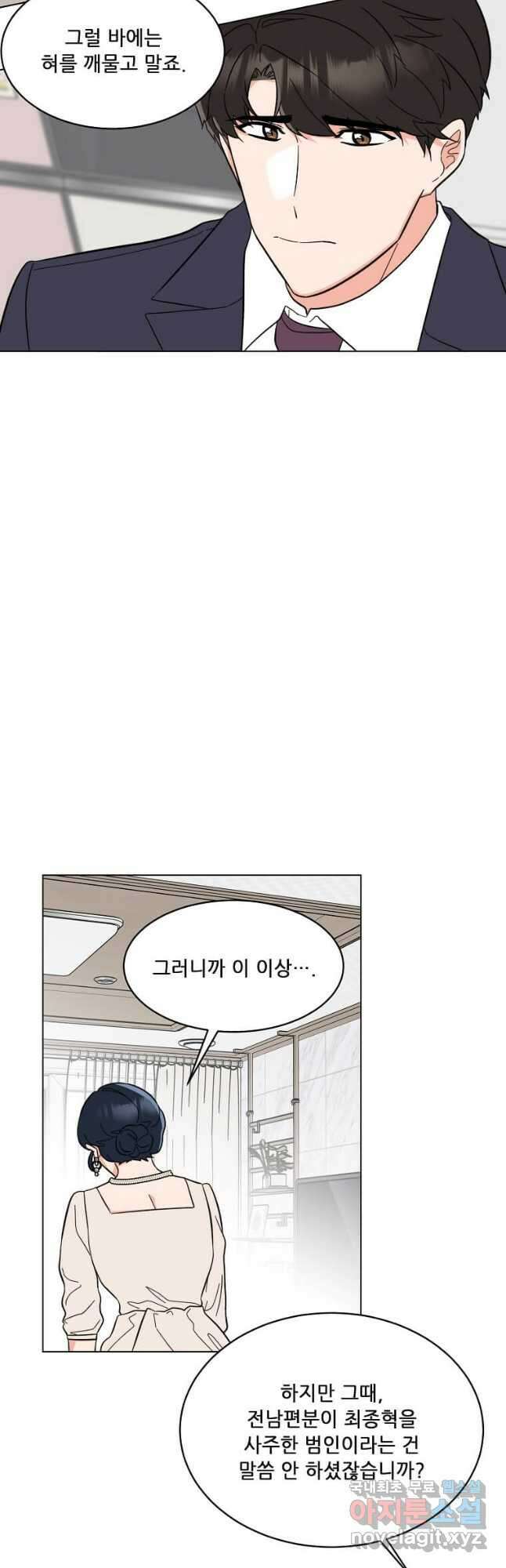 1년차 만렙 매니저 121화 12