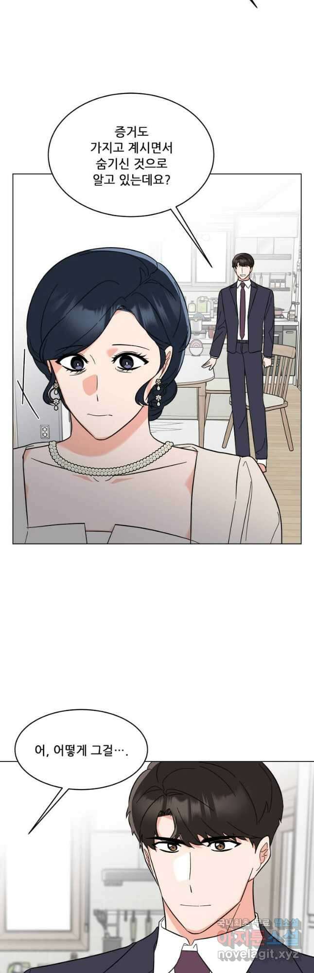 1년차 만렙 매니저 121화 13