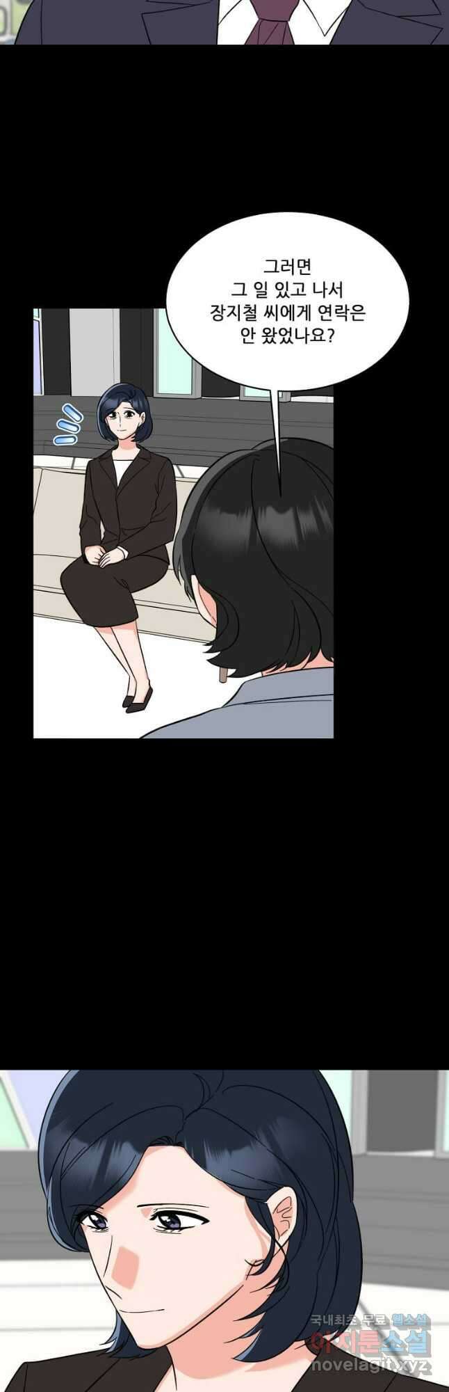 1년차 만렙 매니저 121화 14