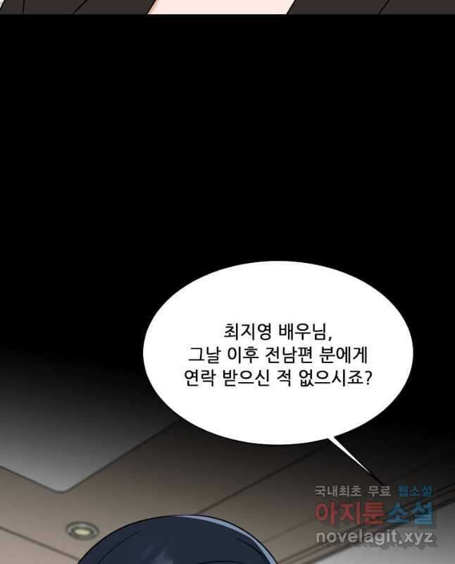 1년차 만렙 매니저 121화 15
