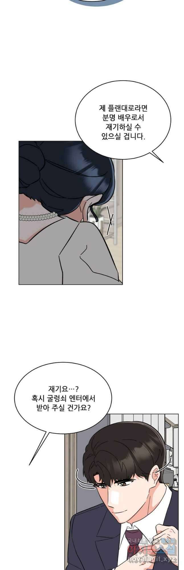 1년차 만렙 매니저 121화 18