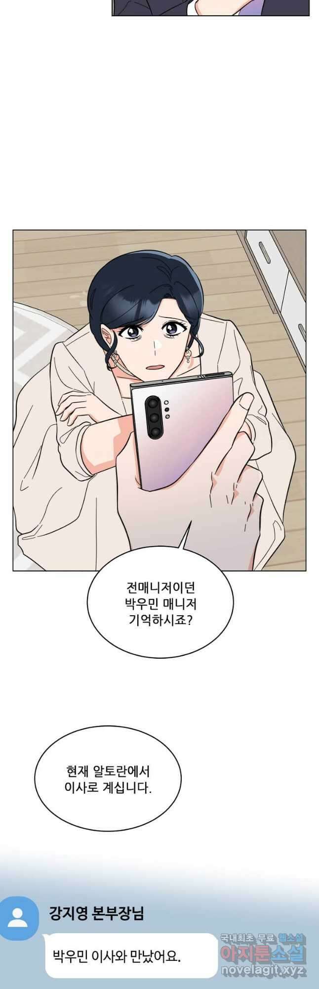 1년차 만렙 매니저 121화 19