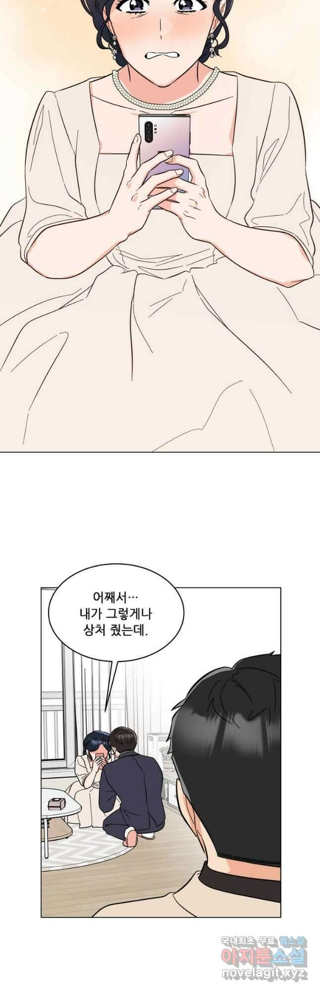 1년차 만렙 매니저 121화 22