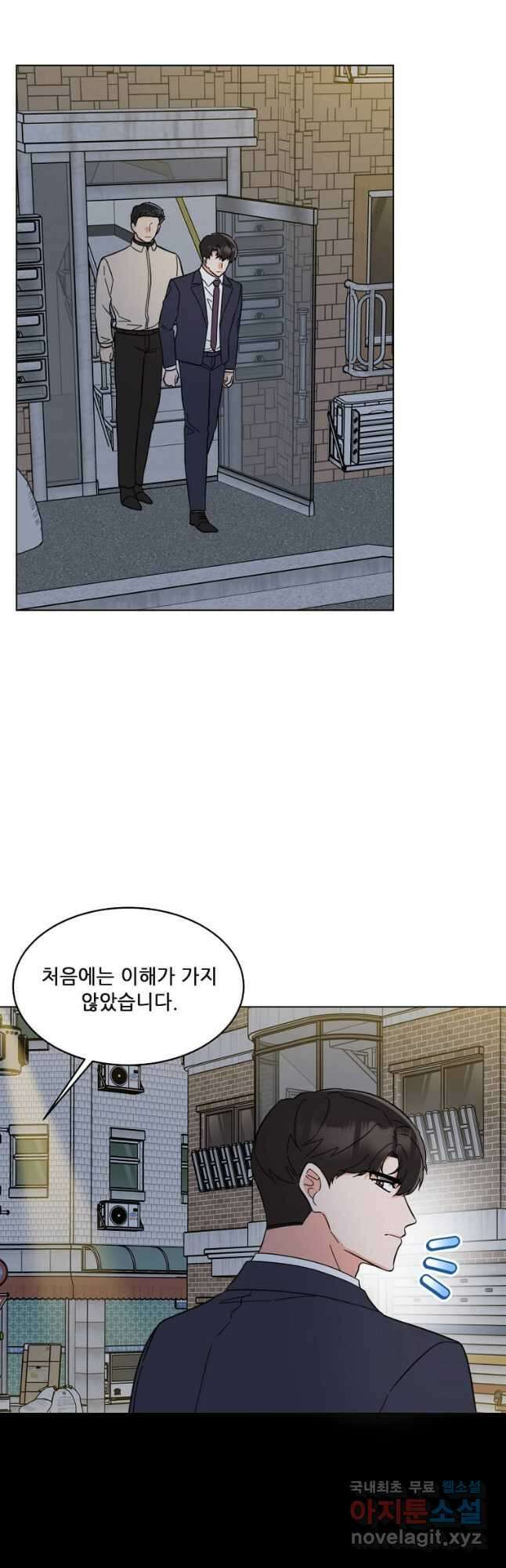 1년차 만렙 매니저 121화 24