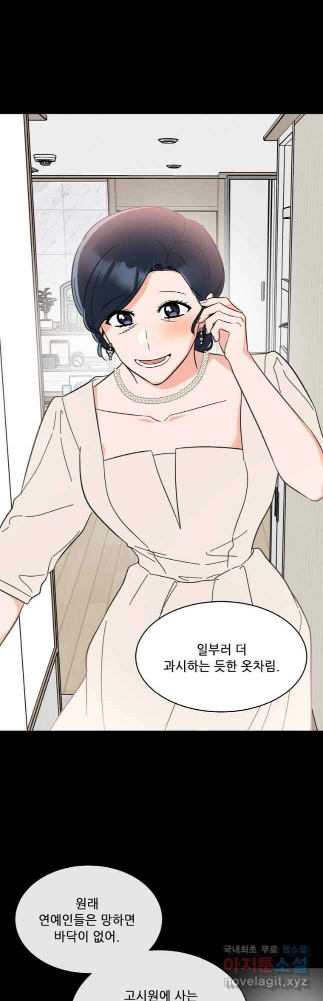 1년차 만렙 매니저 121화 26