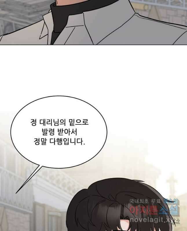 1년차 만렙 매니저 121화 30