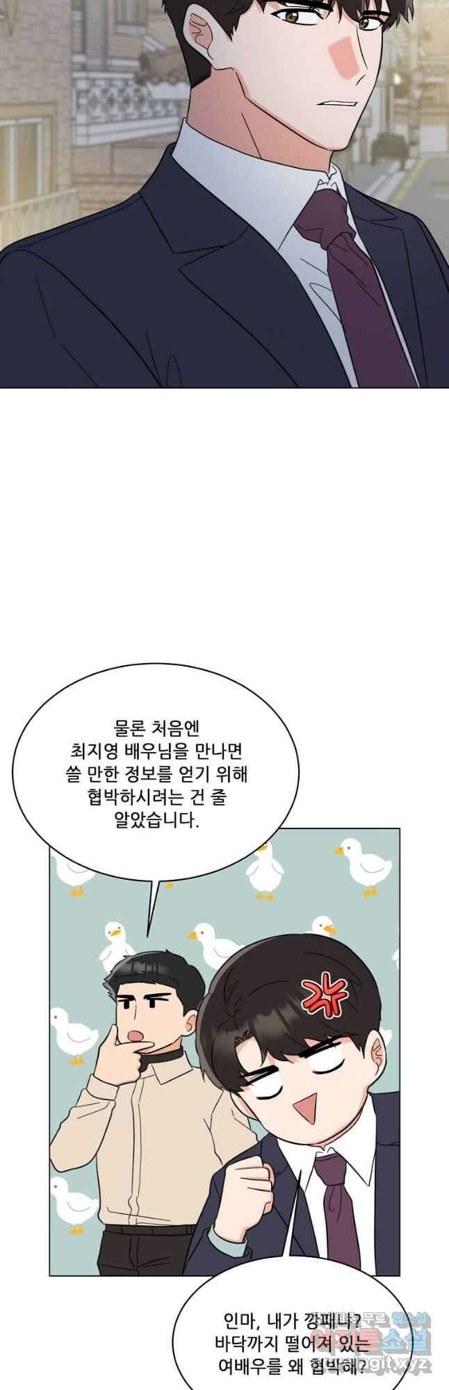 1년차 만렙 매니저 121화 31