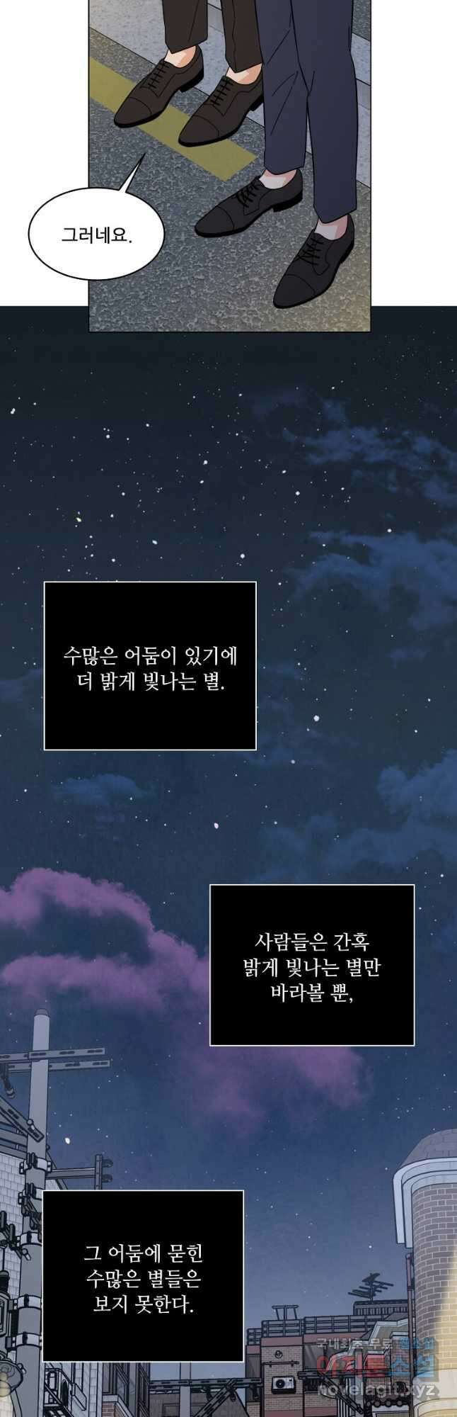 1년차 만렙 매니저 121화 33