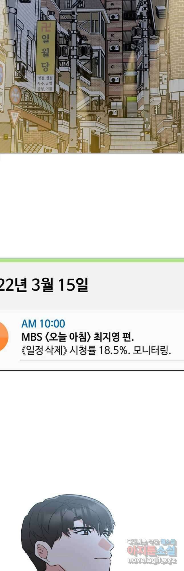 1년차 만렙 매니저 121화 34