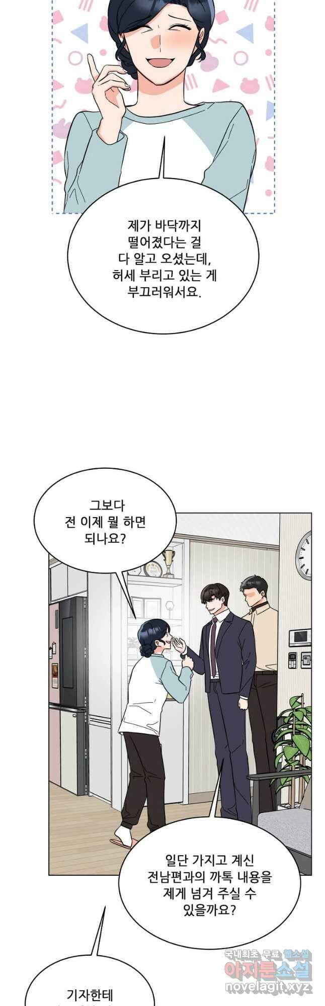 1년차 만렙 매니저 121화 36