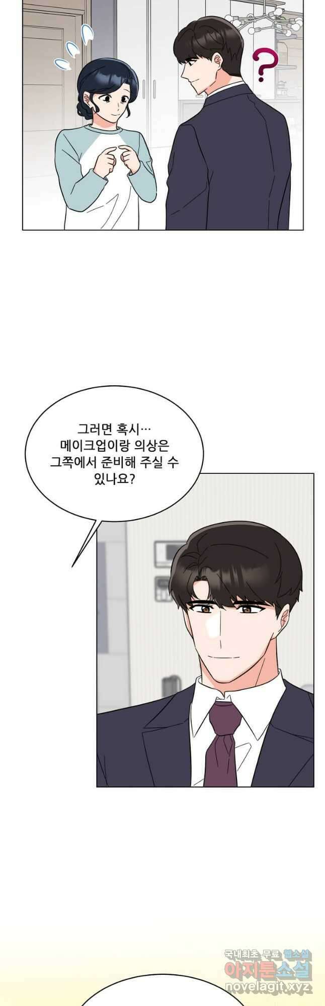 1년차 만렙 매니저 121화 38