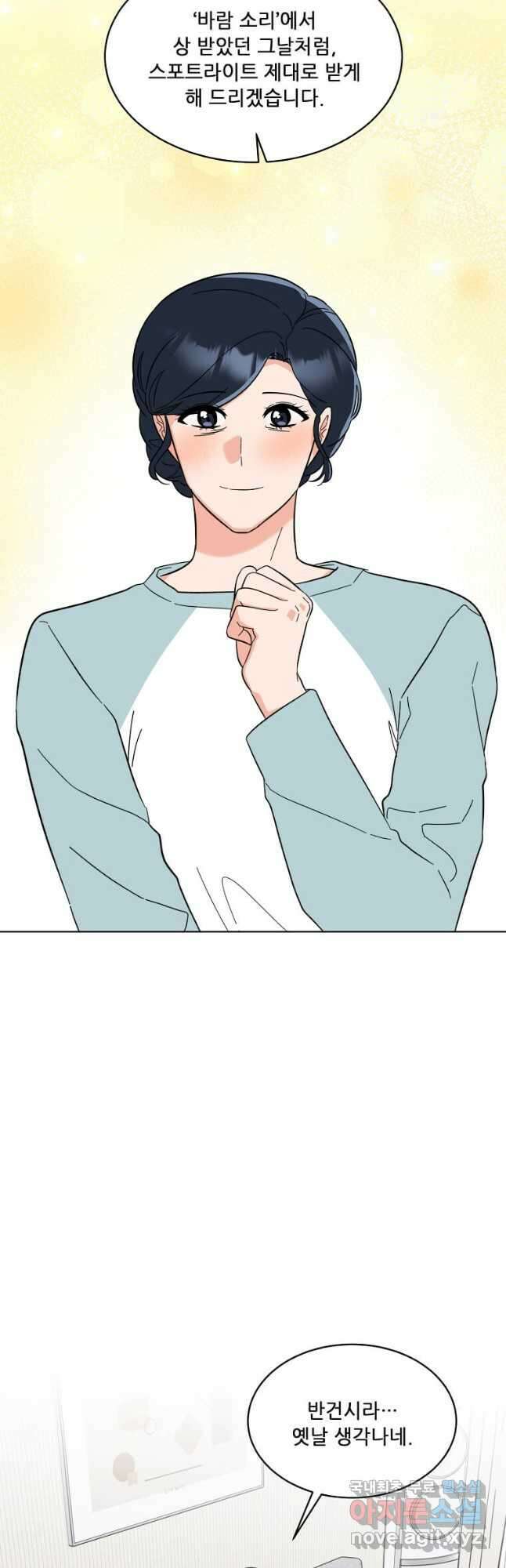 1년차 만렙 매니저 121화 39