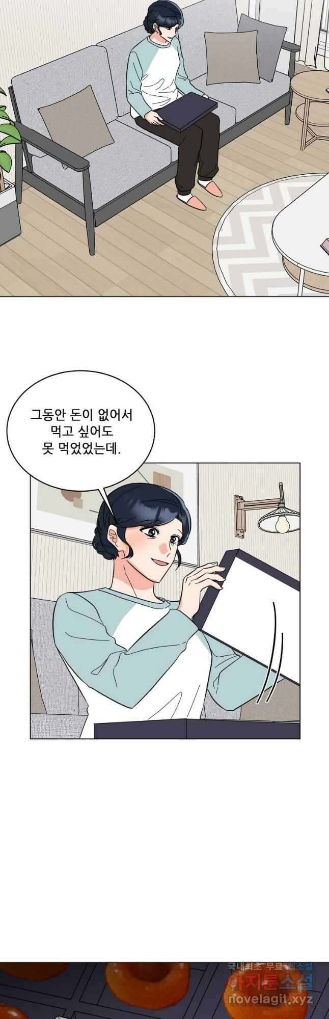 1년차 만렙 매니저 121화 40