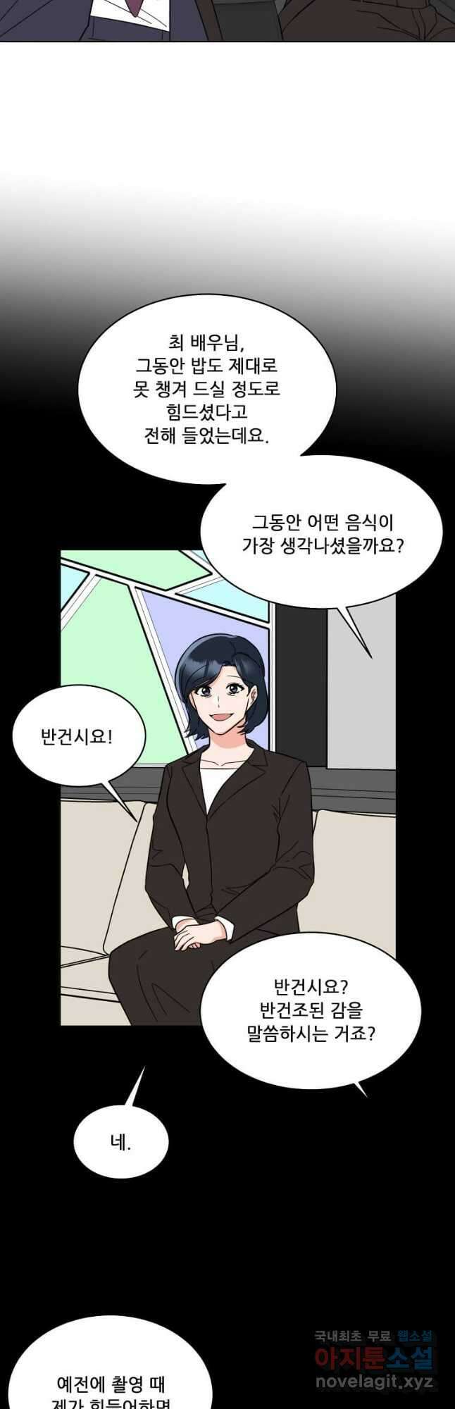 1년차 만렙 매니저 121화 42
