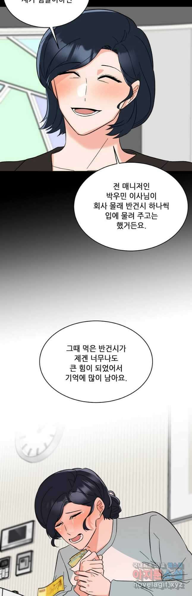 1년차 만렙 매니저 121화 43