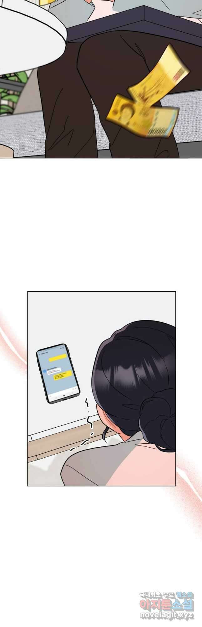 1년차 만렙 매니저 121화 44