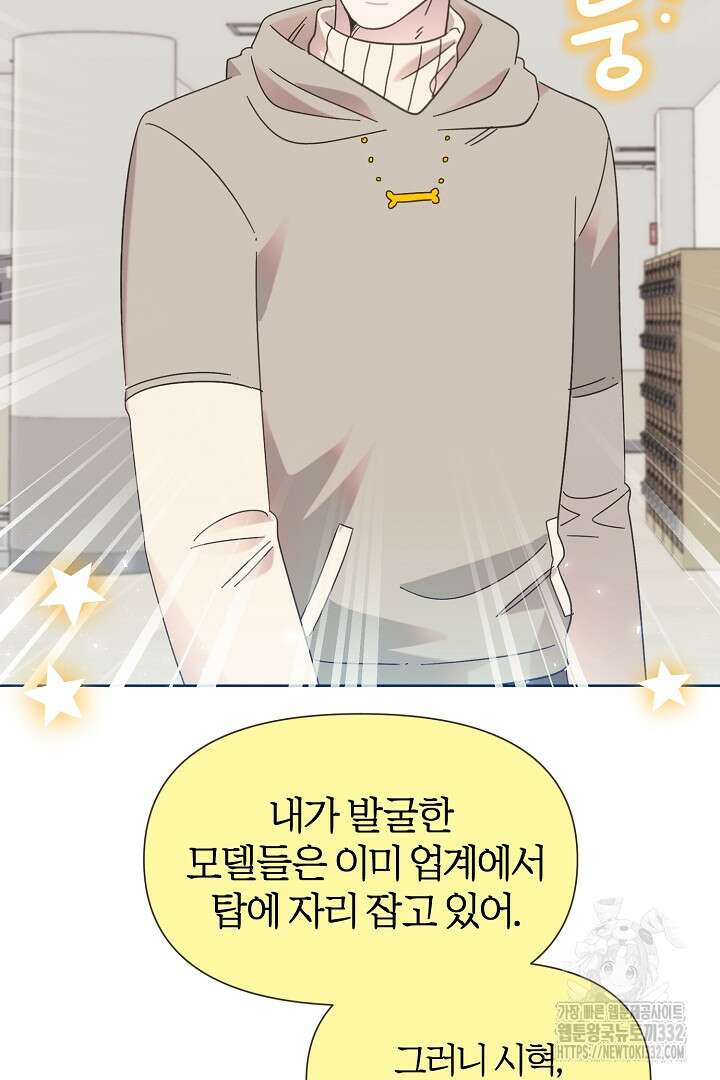 형아, 나 귀엽지? 35화 5